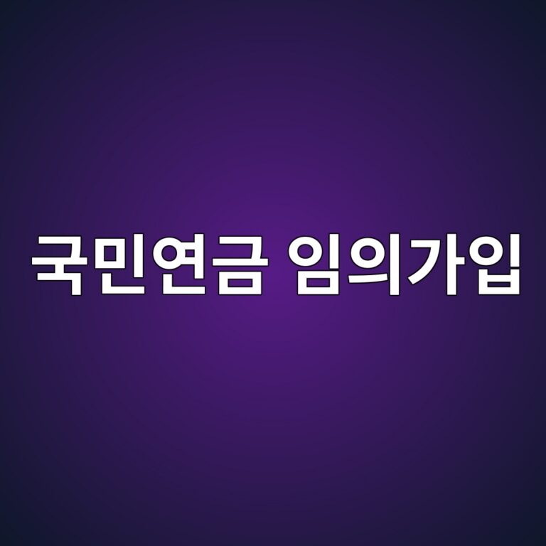 eab5adebafbcec97b0eab888 ec9e84ec9d98eab080ec9e85 1787210022