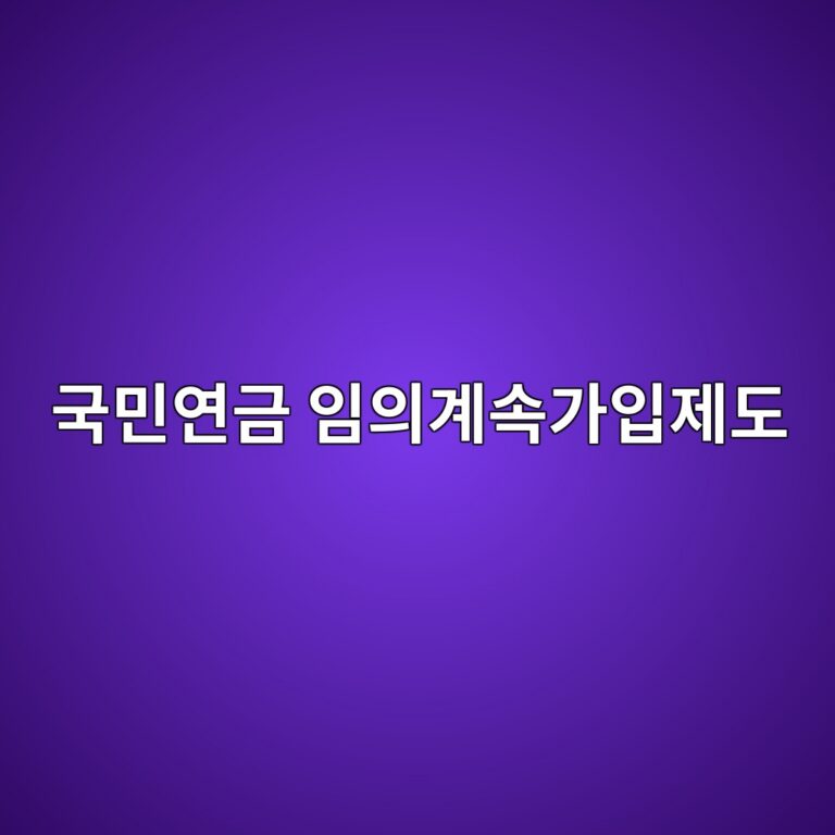 eab5adebafbcec97b0eab888 ec9e84ec9d98eab384ec868deab080ec9e85eca09ceb8f84 1787210164