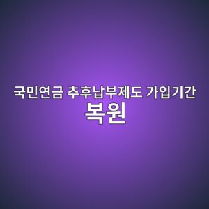 eab5adebafbcec97b0eab888 ecb694ed9b84eb82a9ebb680eca09ceb8f84 eab080ec9e85eab8b0eab084 ebb3b5ec9b90 1787210275
